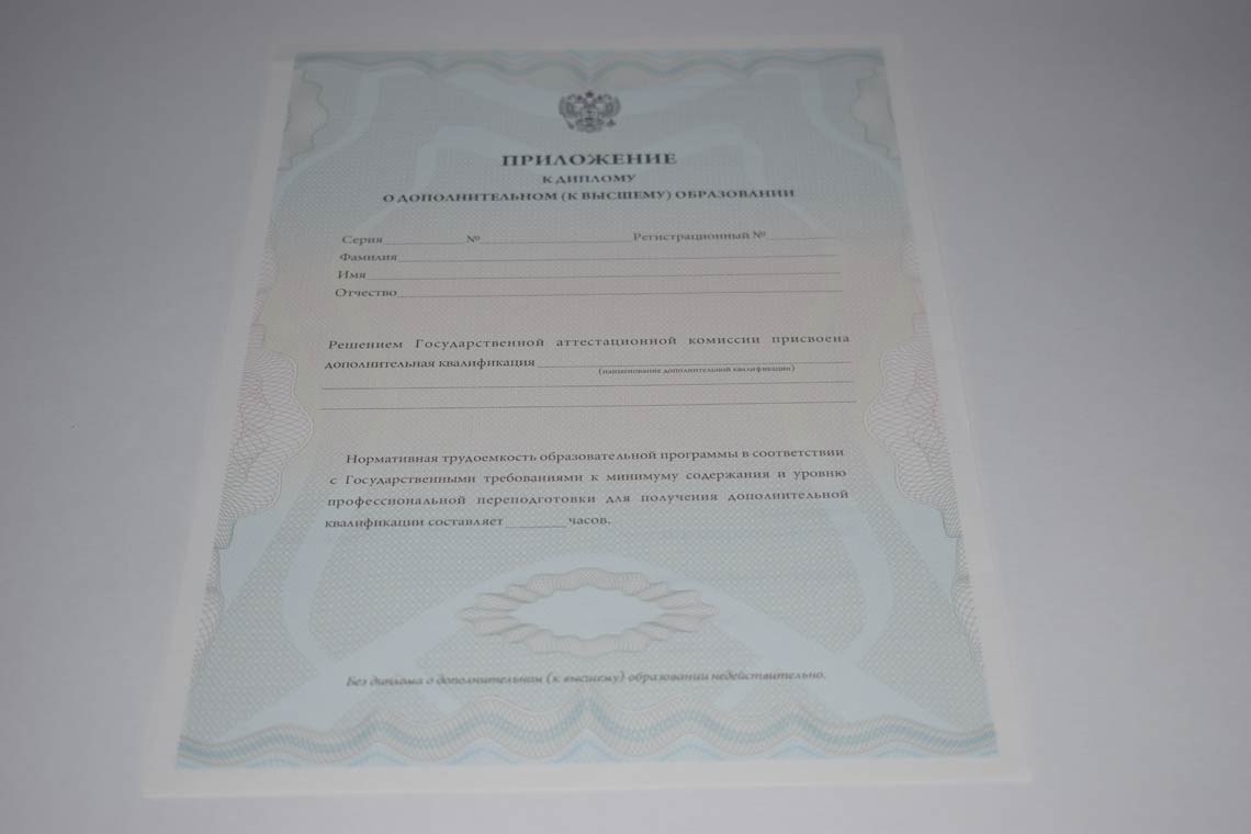 Диплом MBA 2011-2025 в Кургане приложение