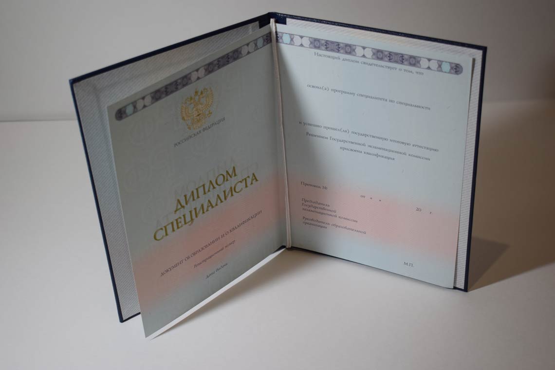 Полный Разворот диплома о высшем образовании 2014-2025 в Кургане