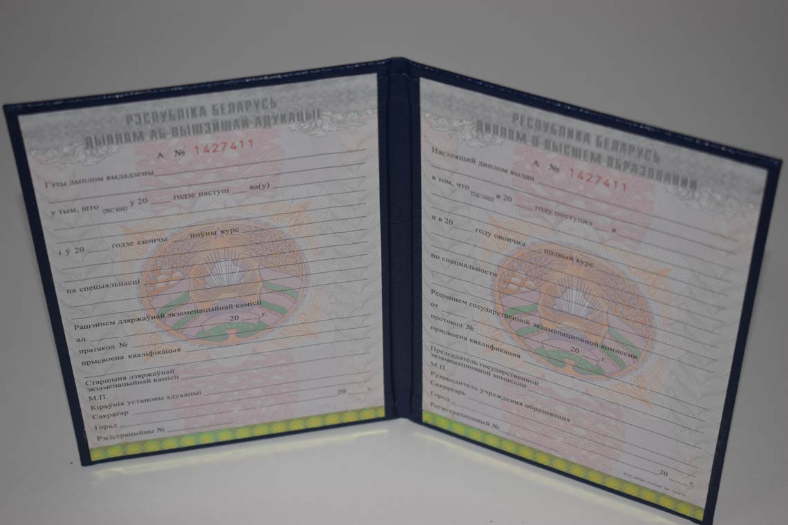 Белорусский Диплом Вуза 2011-2025 в Кургане