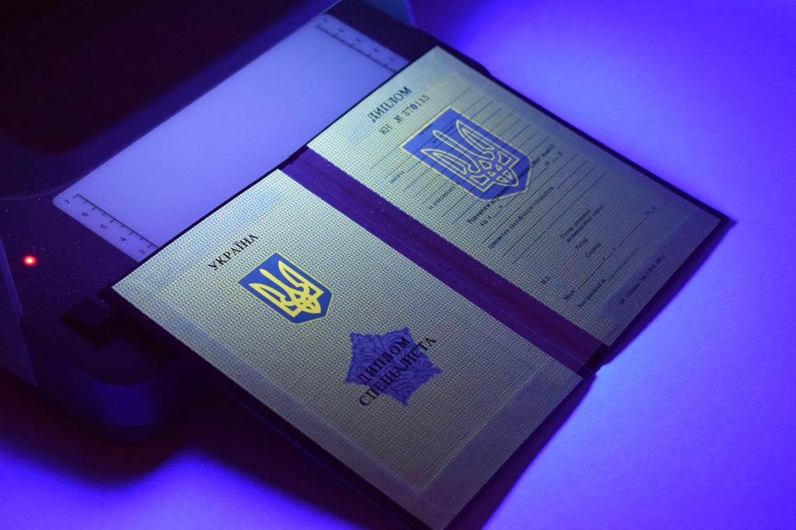 Украинский Диплом Вуза 1994-1999 в Кургане ультрафиолет